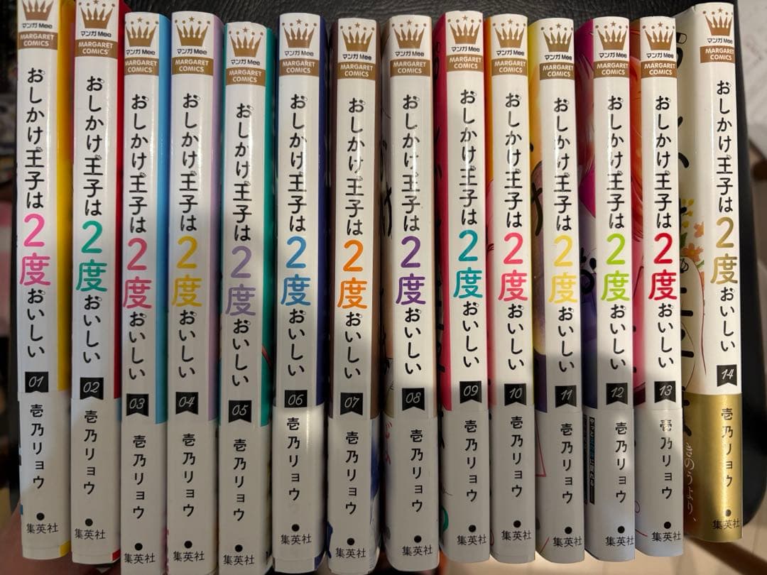 おしかけ王子は2度おいしい　漫画 全巻セット おしかけ王子は2度おいしい コミック 1-7巻セット |本 | 通販 | Amazon