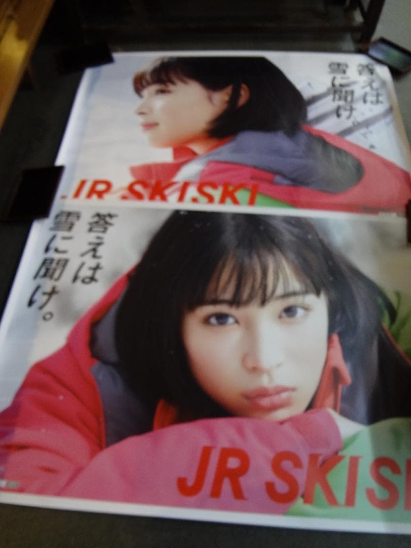 広瀬すずJR SKISKIキャンペーン　B0特大サイズ非売品ポスター２枚セット
