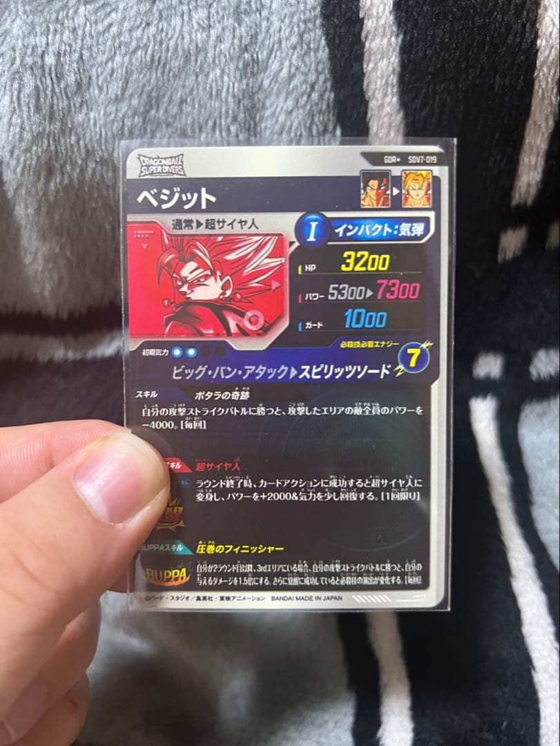 SDV7-019 ベジット GDR パラレル