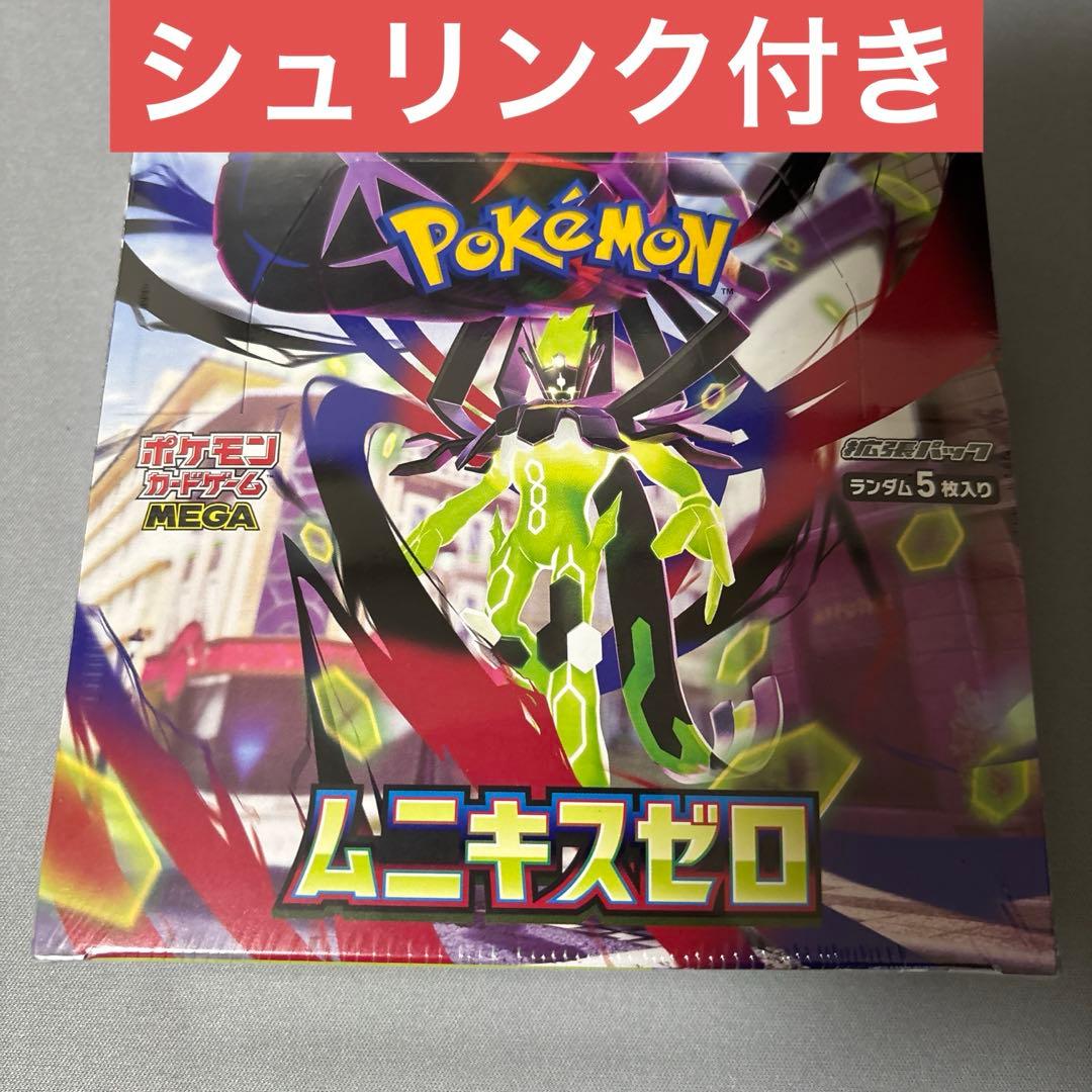 ムニキスゼロ box シュリンク付き - メルカリ