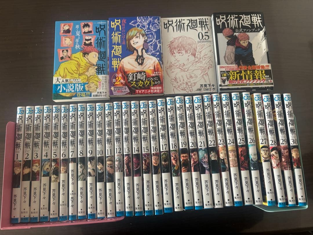 呪術廻戦　全巻+映画特典+ファンブック+小説 劇場版 呪術廻戦 0』復活上映の入場者特典第2弾は「メモリアルブック