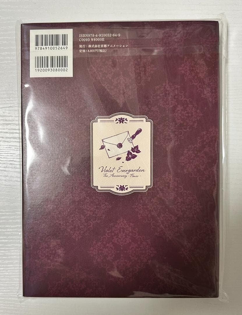 ヴァイオレット・エヴァーガーデン TheAnniversary -Flower- - メルカリ