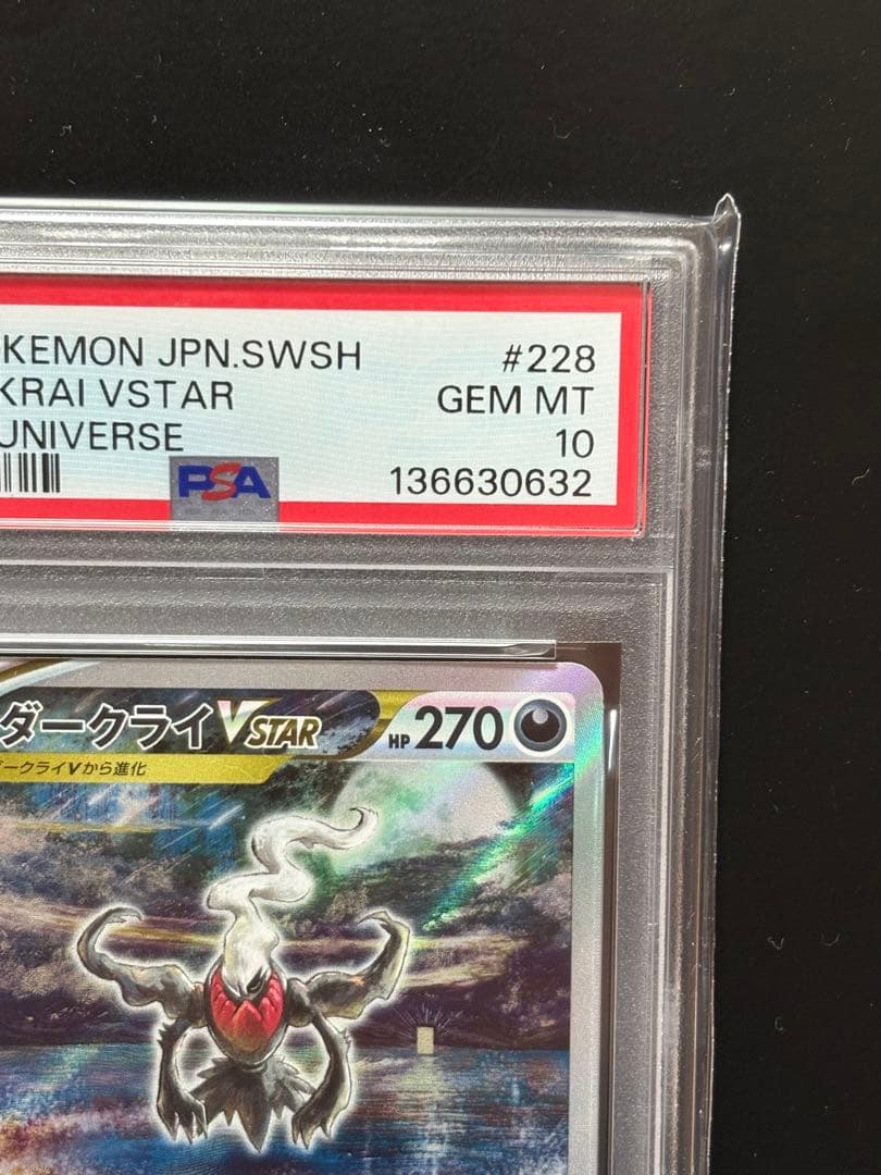 PSA10】ダークライVSTAR SAR S12a VSTARユニバース - メルカリ