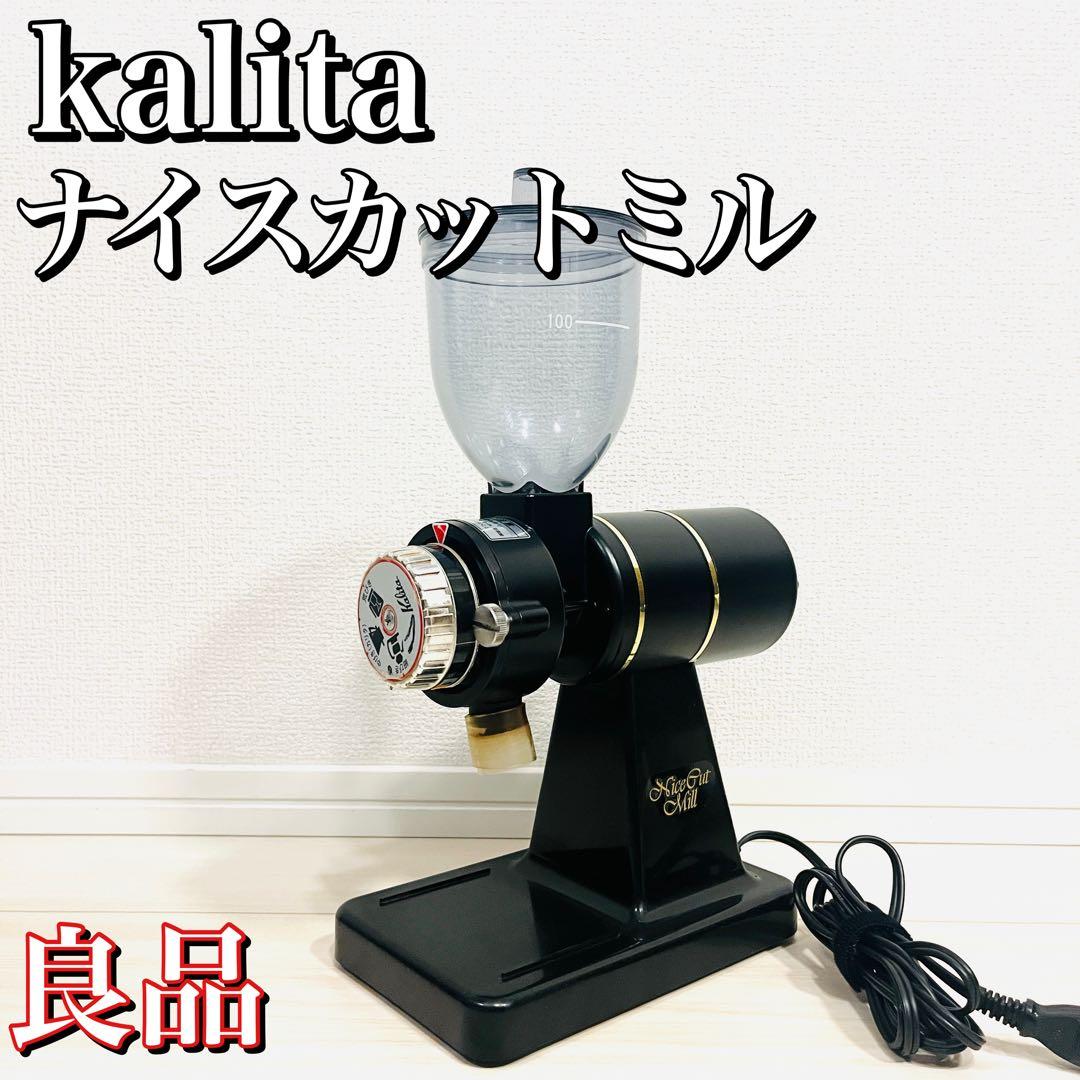 【良品】Kalita ナイスカットミル KH-100 Kalita（カリタ） コーヒーミル ナイスカットG プレミアムブラウン KH