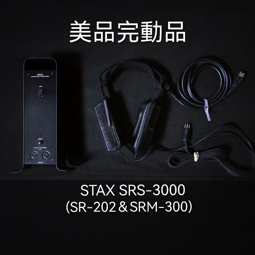 【美品】STAXイヤースピーカーSRS-3000(SR-202＆SRM-300) STAX SRS-3000 SR-202 SRM-300 ヘッドフォンアンプ @40985 / 中古
