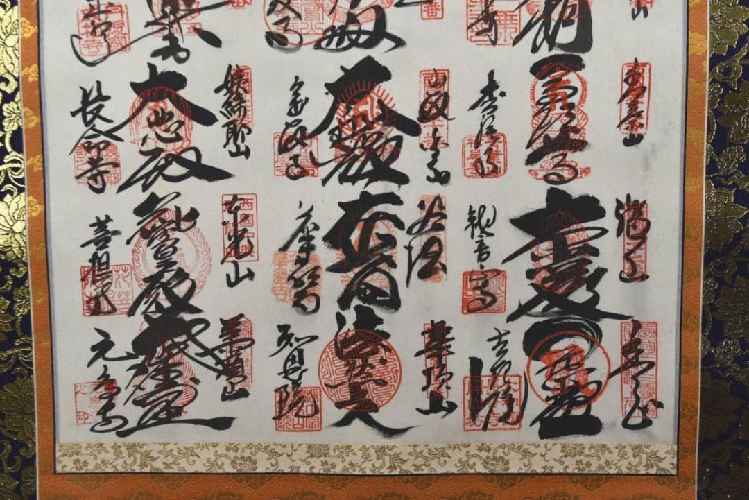 西国三十三ヶ所/西国三十三箇所霊場集印肉筆/仏事掛/掛軸/名家伝来/AA-398