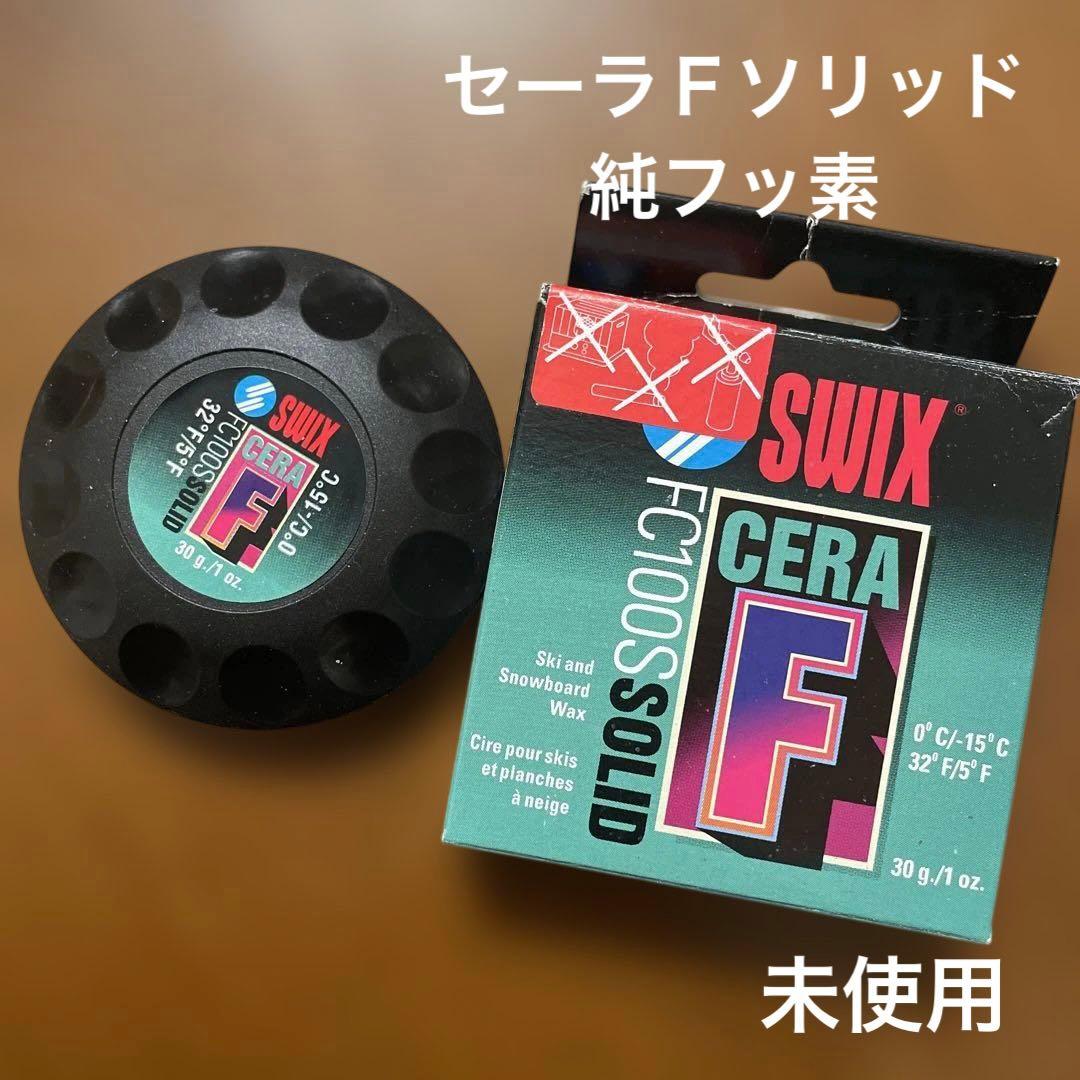 SWIX CERA F FC100S SOLID 100%フッ素ワックス SWIX FC100 スキー・スノーボードワックス 30g - メルカリ
