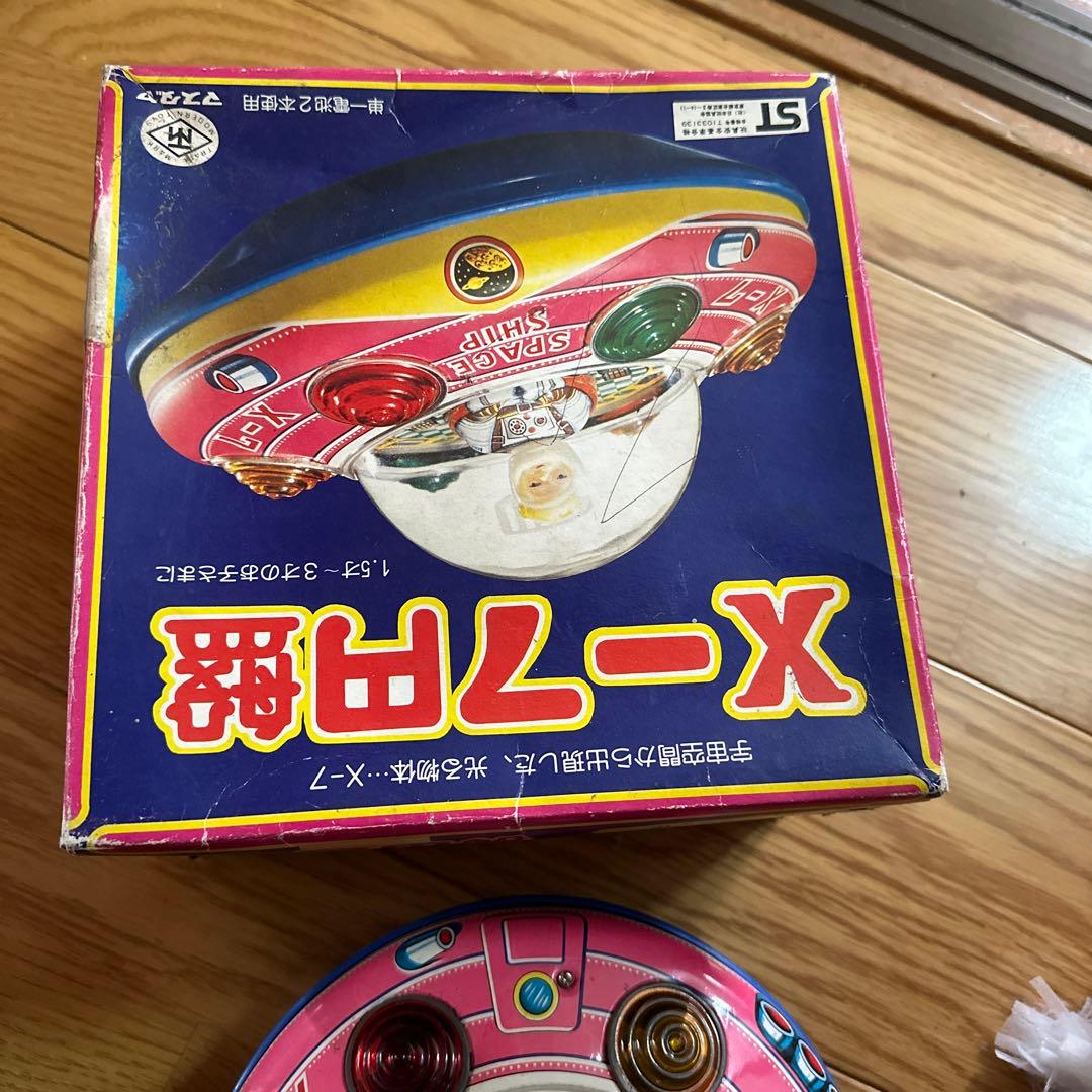 X-7円盤レトロ激レア幼児値下げ可能