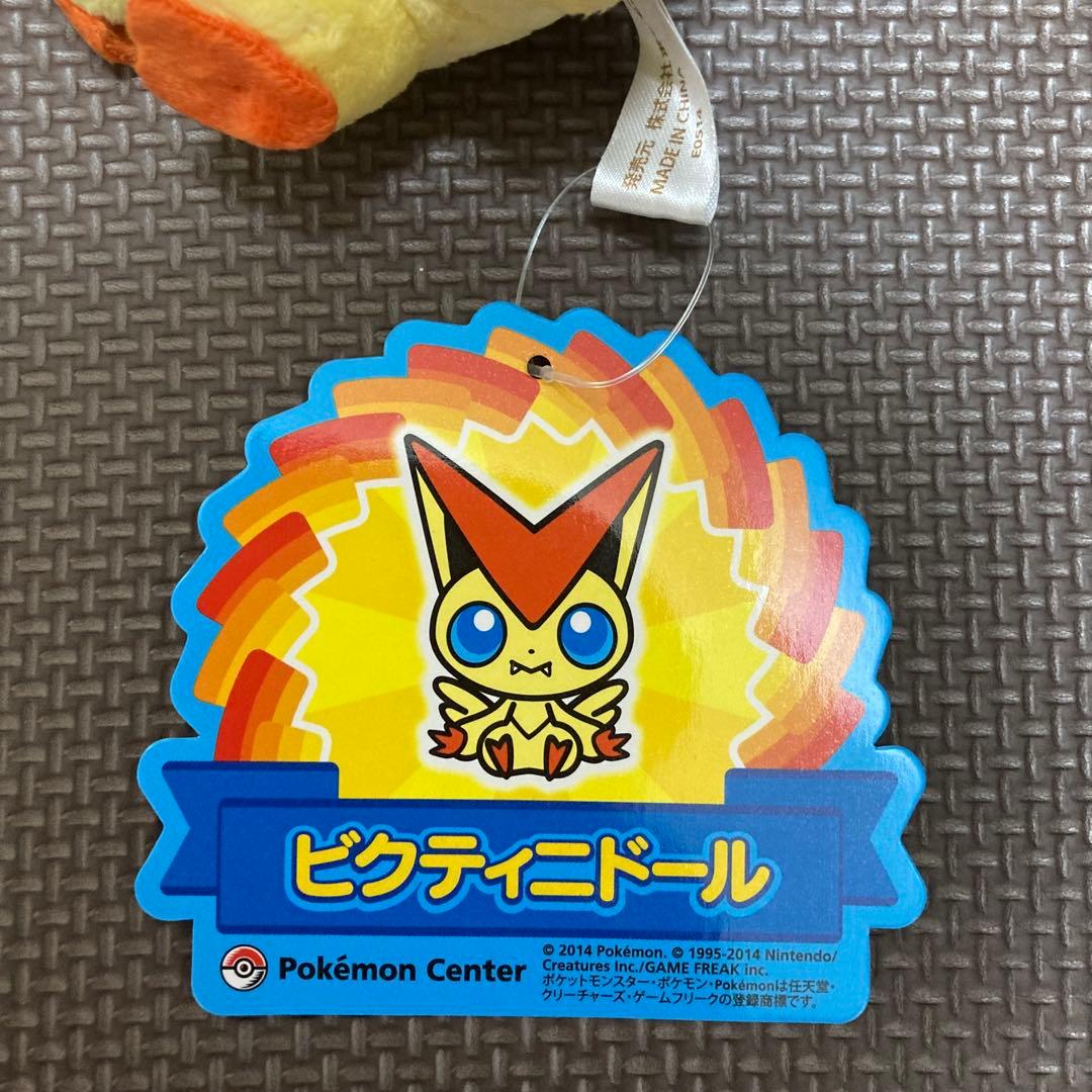 ビクティニドール　2014 ポケモンセンター限定　ポケドール　ポケモンドールズ
