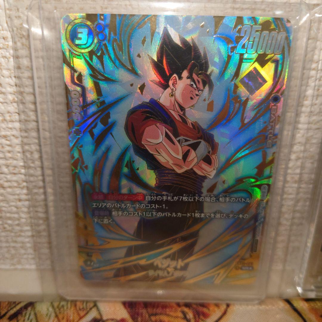 ベジット　アルティメットバトル　フュージョンワールド　おまけ付き