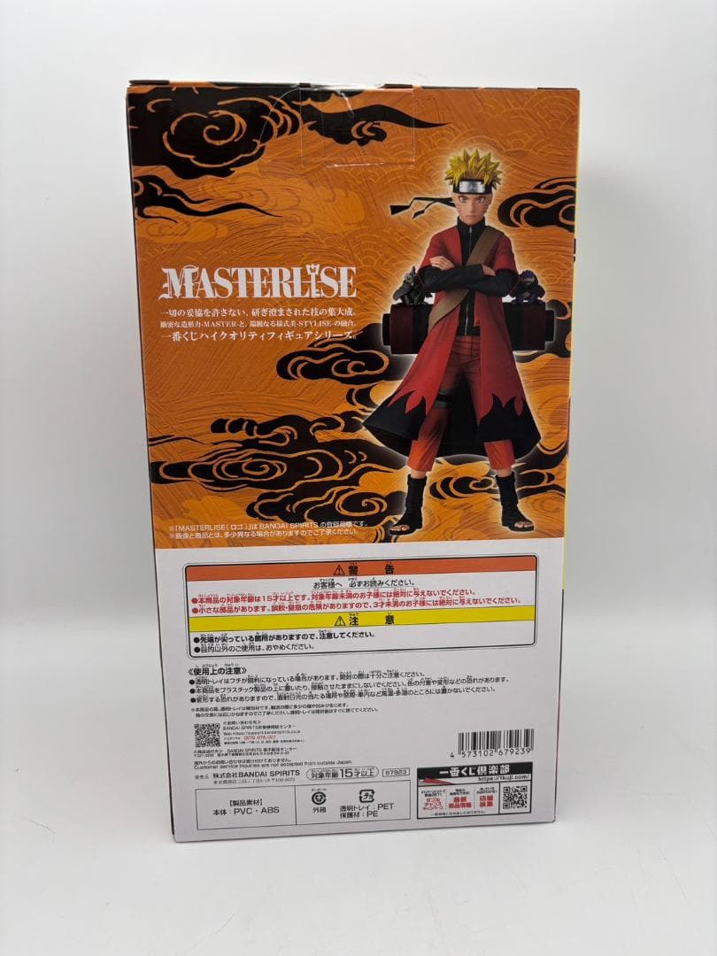 #15518 うずまきナルト 仙人モード A賞 一番くじ フィギュア ナルト