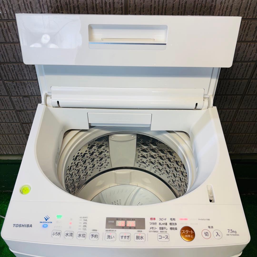 洗濯機 7.5kg 大容量 TOSHIBA 2020年製【地域限定配送無料】
