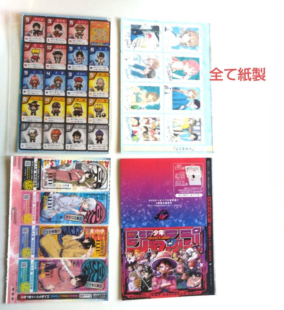 週刊少年ジャンプ 呪術廻戦 青エク ONE PIECE付録非売品まとめ売り。