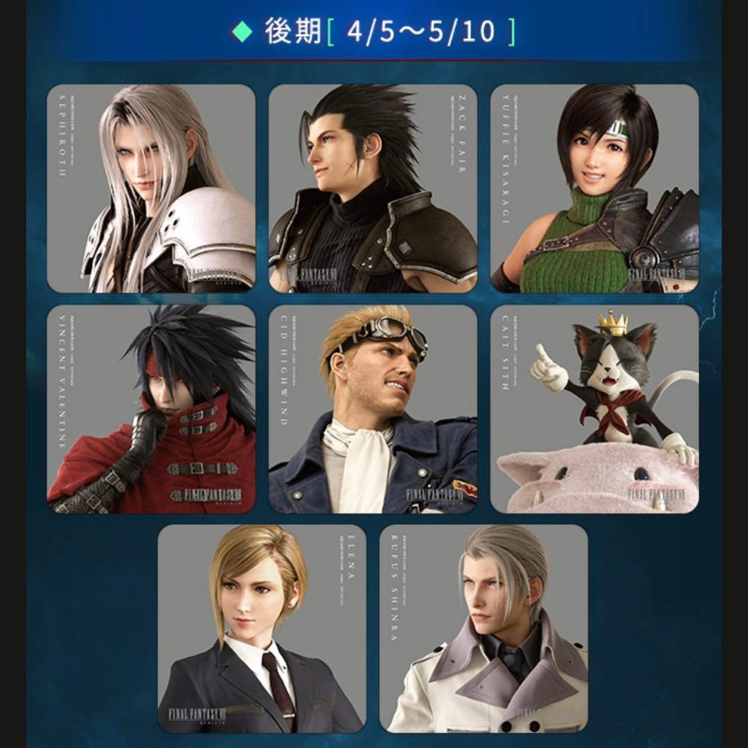 ケットシー FF7リバース×スクエニカフェ 後期限定コースター1枚 - メルカリ
