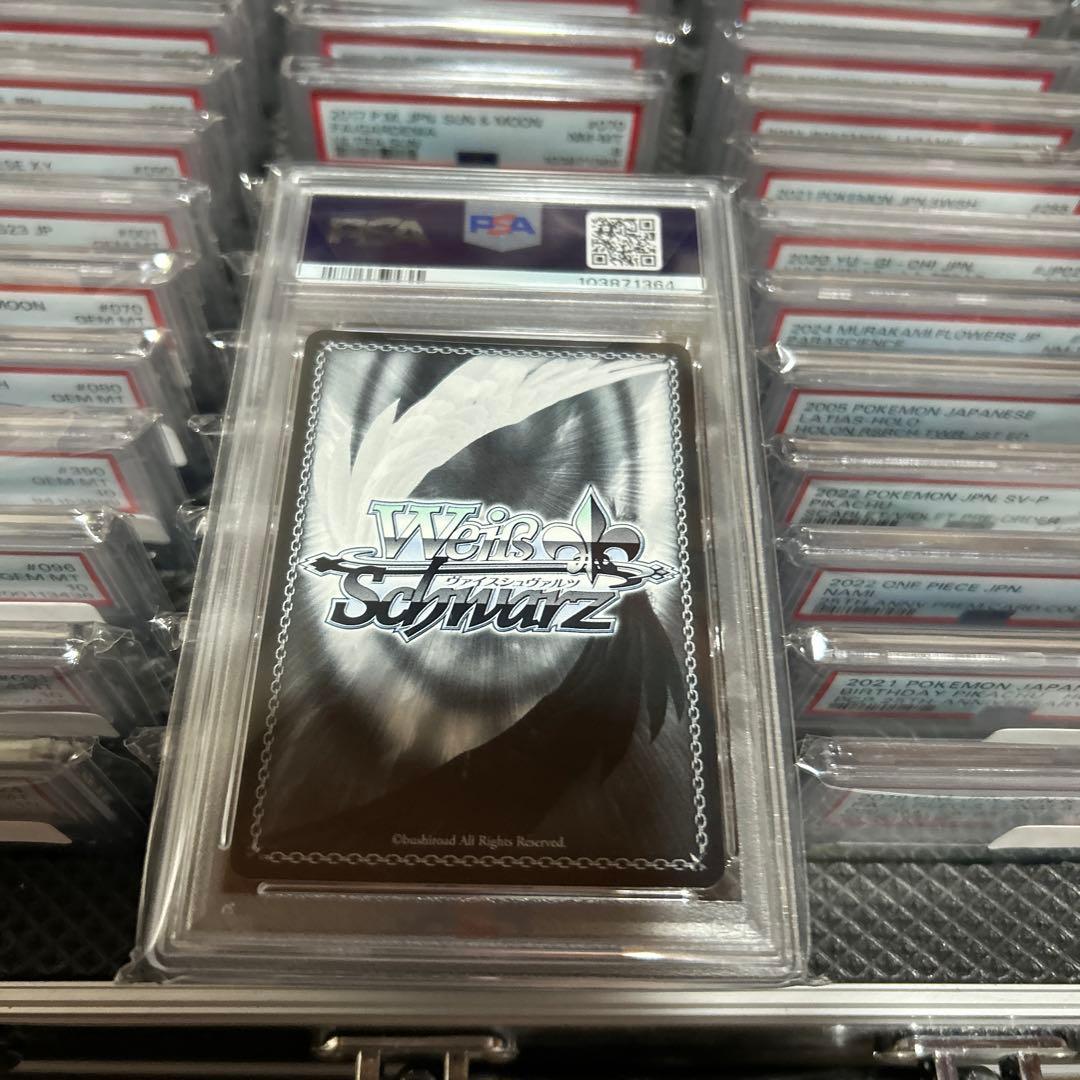 ヴァイス　早瀬ユウカsp psa10