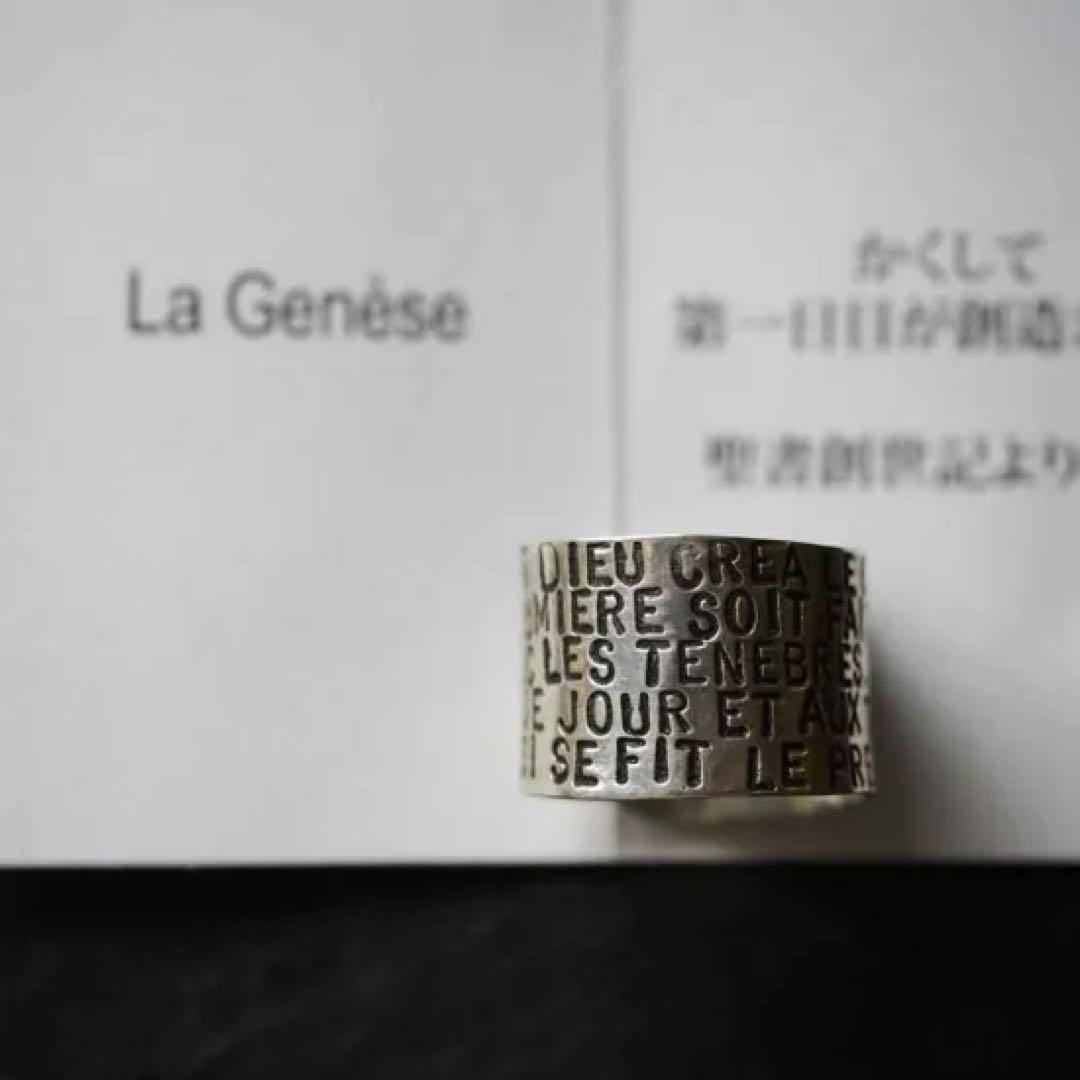 SERGE THORAVAL La Genese 創世記 リング セルジュ - メルカリ