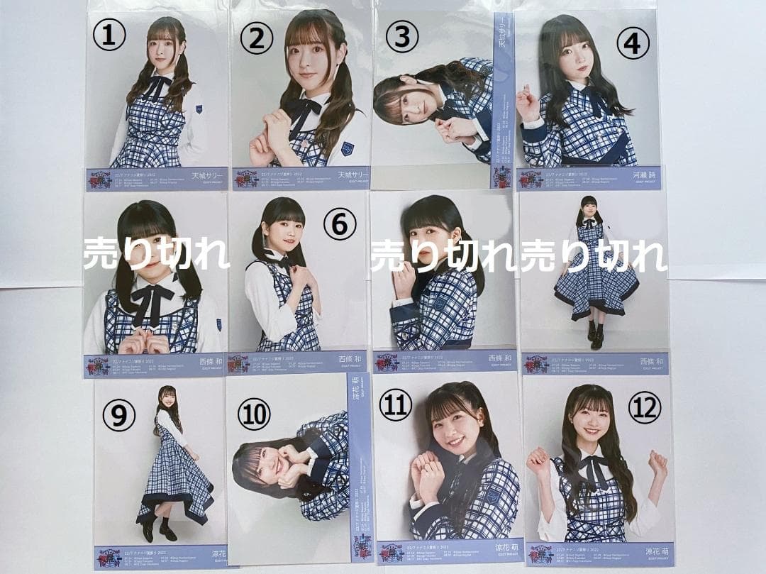 ナナニジ夏祭り2022　9th衣装　バラ売り　22/7（ナナブンノニジュウニ）