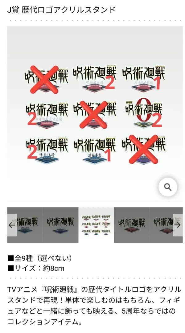呪術廻戦　一番くじ　5th Anniversary　まとめ売り