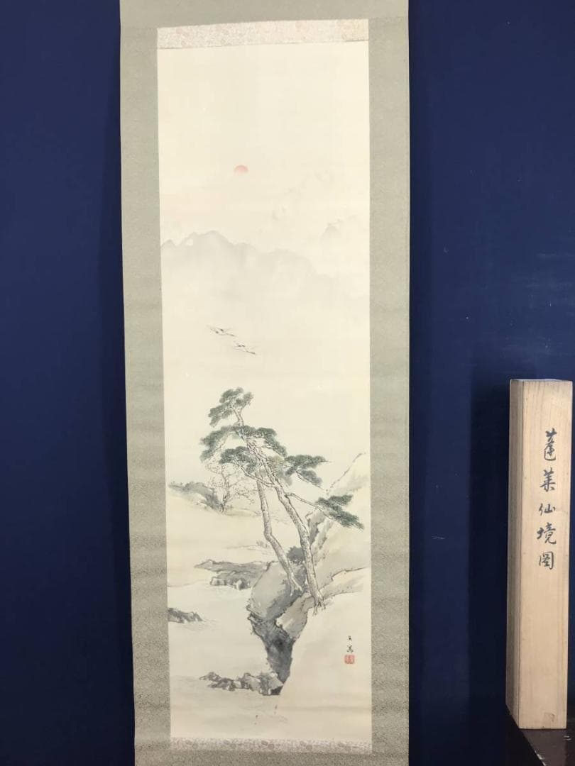 【真作】東華/蓬莱山図/山水図/祝事山水図/掛軸/名家伝来/AC-78