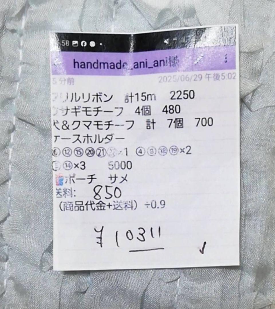 ふうあおママ様