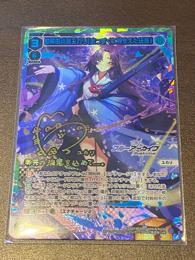 WIXOSS 勘解由小路ユカリ まっすぐに芽生えた決意 UR - メルカリ