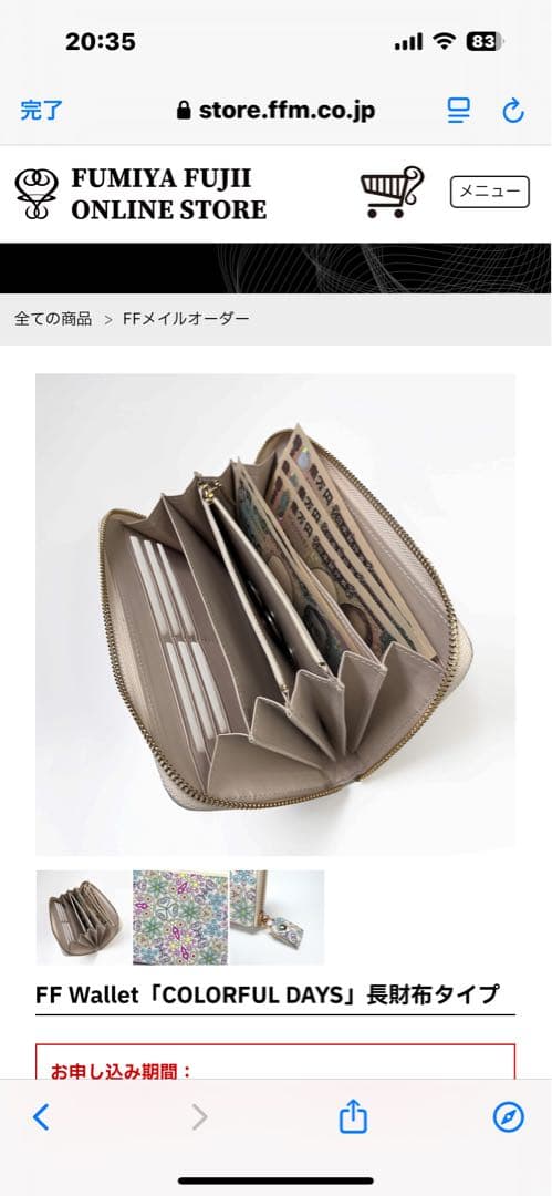 藤井フミヤさん