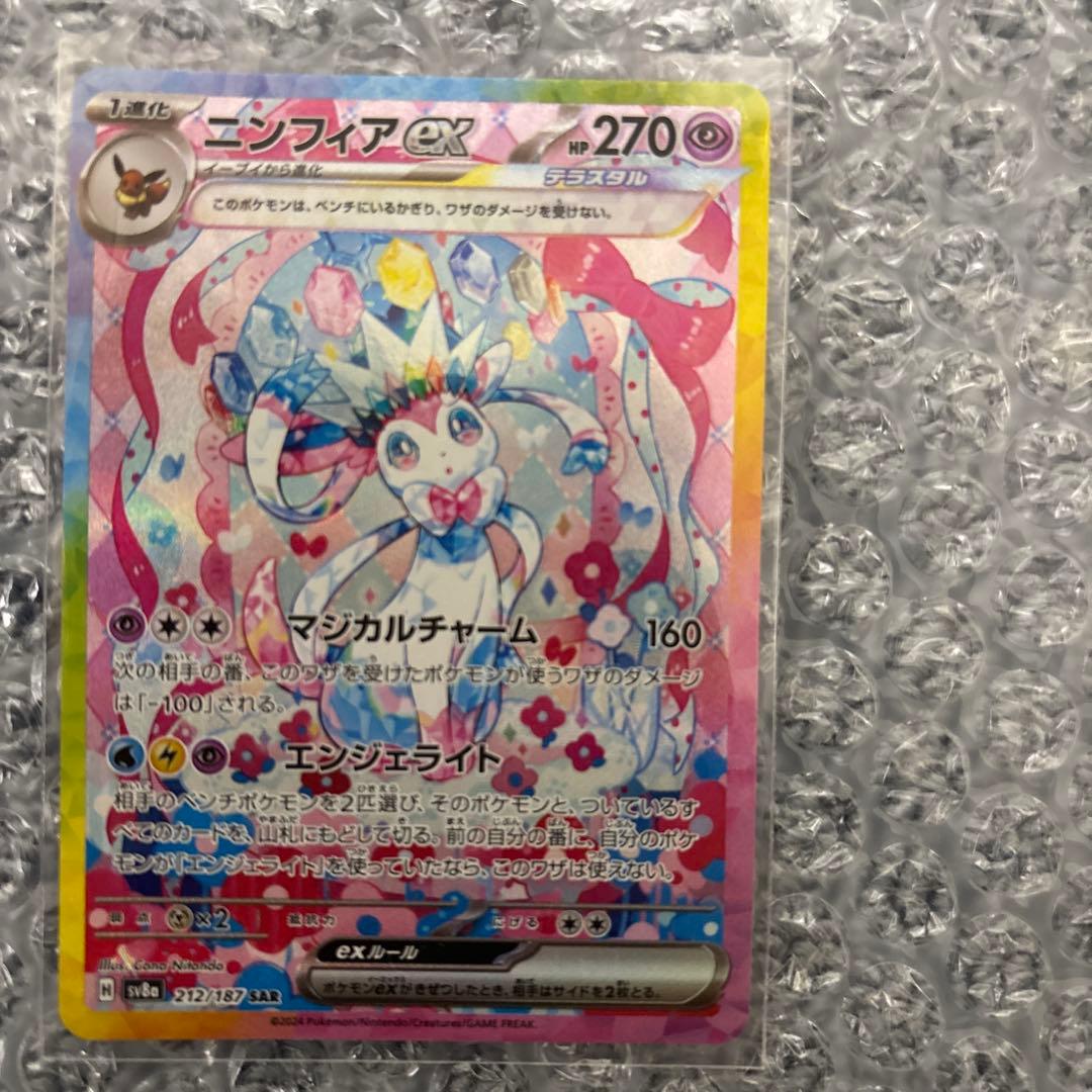 ポケモンカード ブイズ SAR 9枚 ゴッドパック テラスタルフェスex