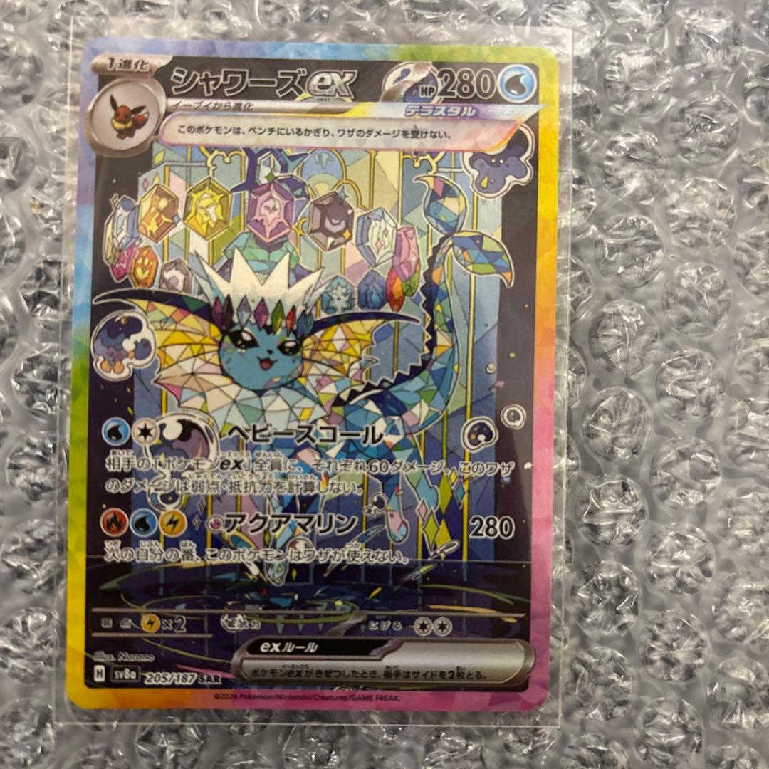 ポケモンカード ブイズ SAR 9枚 ゴッドパック テラスタルフェスex