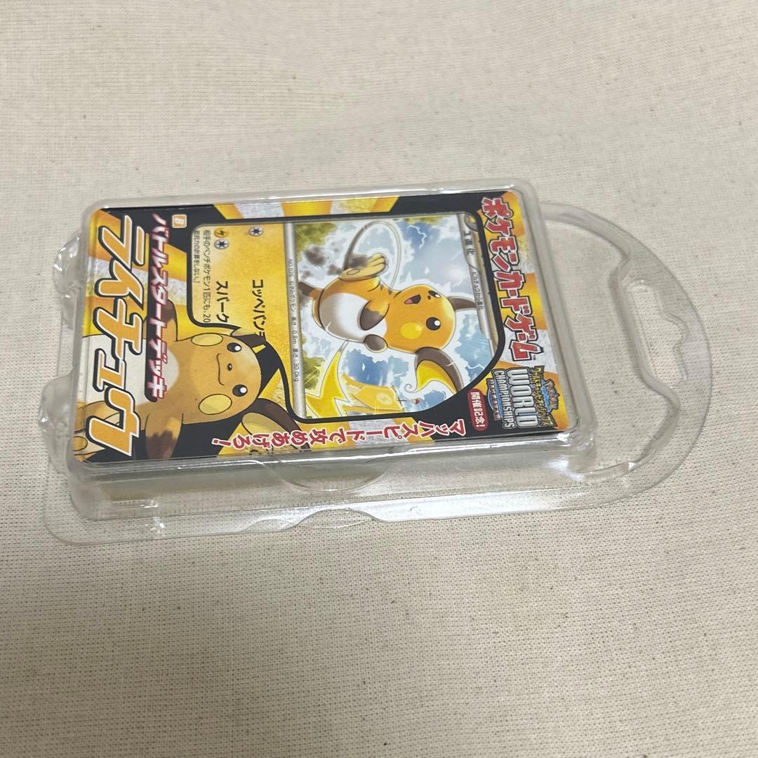ポケモンカード バトルスタートデッキ ライチュウ - メルカリ