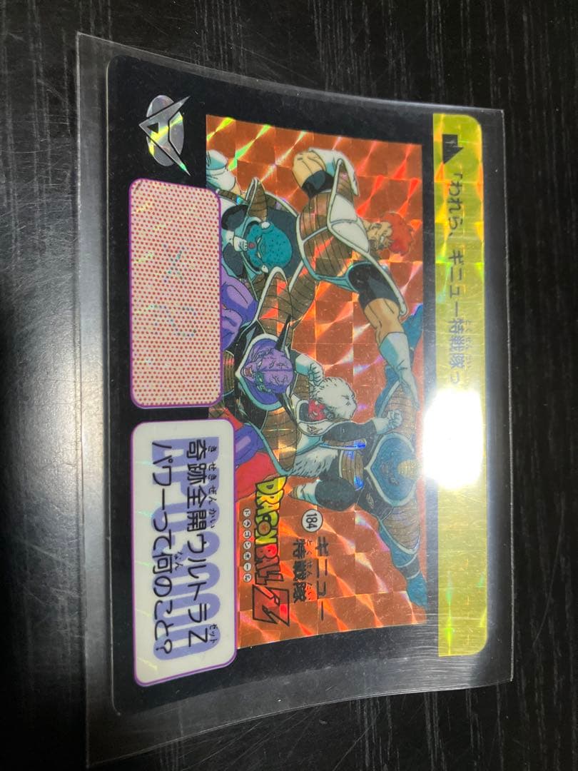 1996年製復刻版　ドラゴンボール本弾カードダス　キラ含む　状態最高　激レア