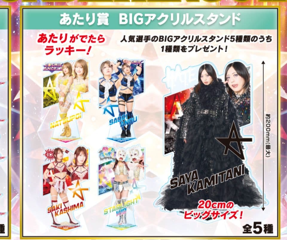 即購入◎】スターダム 安納サオリ BIG アクリルスタンド - メルカリ