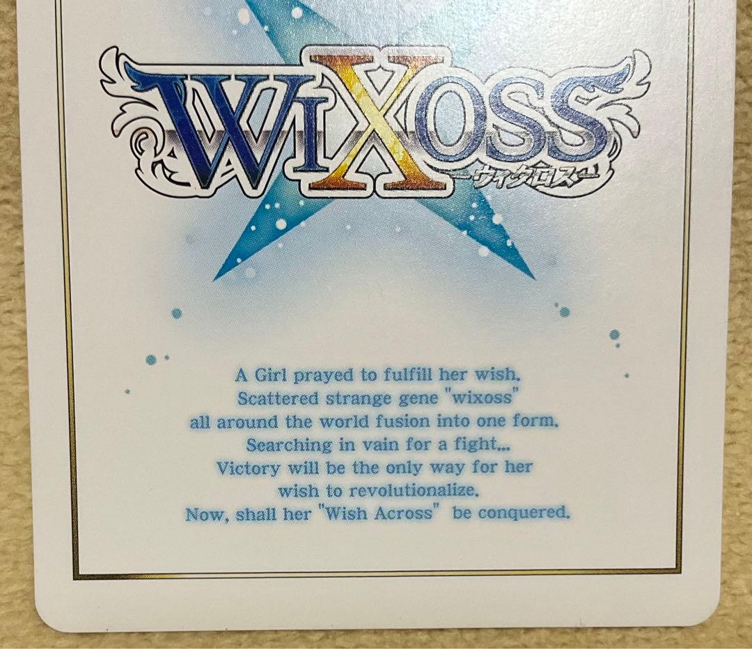 WIXOSS WX05 ビギニングセレクター 遊月 ？？？ シークレット - メルカリ