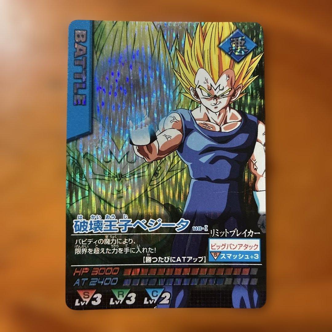 ドラゴンボール データカードダス 激レア 破壊王子ベジータ - メルカリ