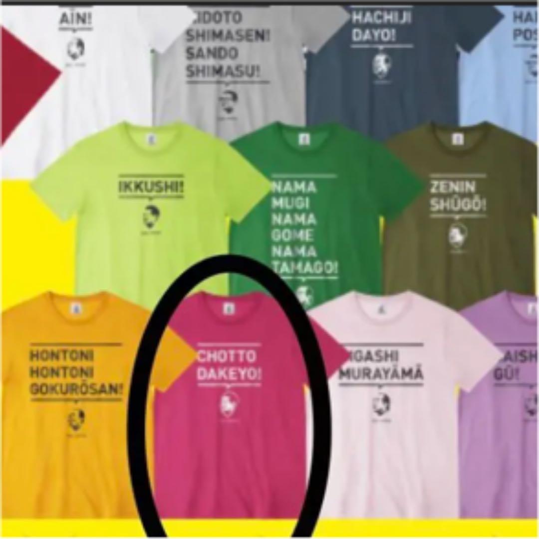 ザ・ドリフターズ　Tシャツ 加藤茶 新品未使用】ザ・ドリフターズ展階段落ちTシャツ XLサイズ 加藤茶