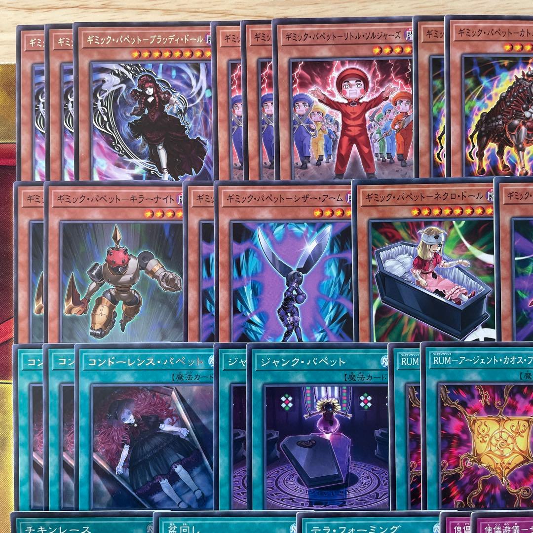 本格構築 ギミックパペットデッキ デビルズストリングス キラーナイト