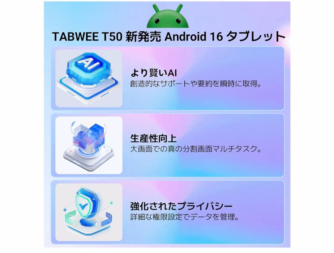 TABWEE T50 タブレット 11インチ Android16 WiFiモデル - メルカリ