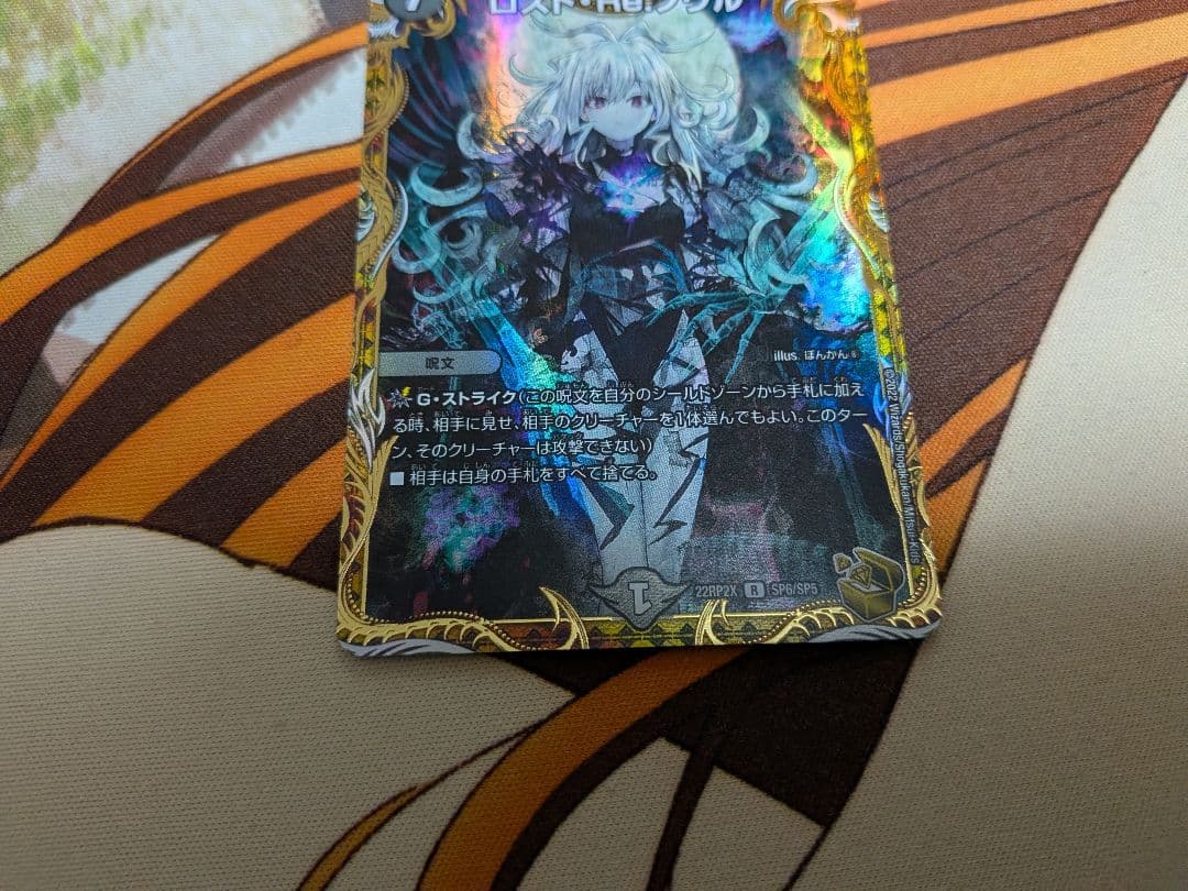 デュエマ　ロストReソウル　金トレジャー　ロスト　Re　ソウル