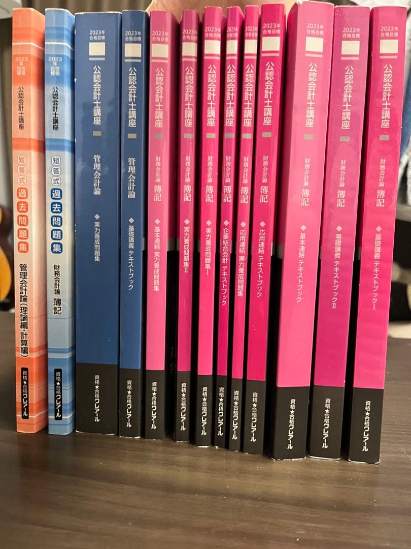 公認会計士2024 短答・論文テキスト＋問題集