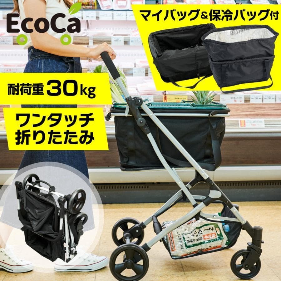 EcoCa エコカ EC15 ショッピングカート 買い物カート 保冷バッグ付き らくらくマイカート エコカ 保冷マイバッグセット | ABCミッケ
