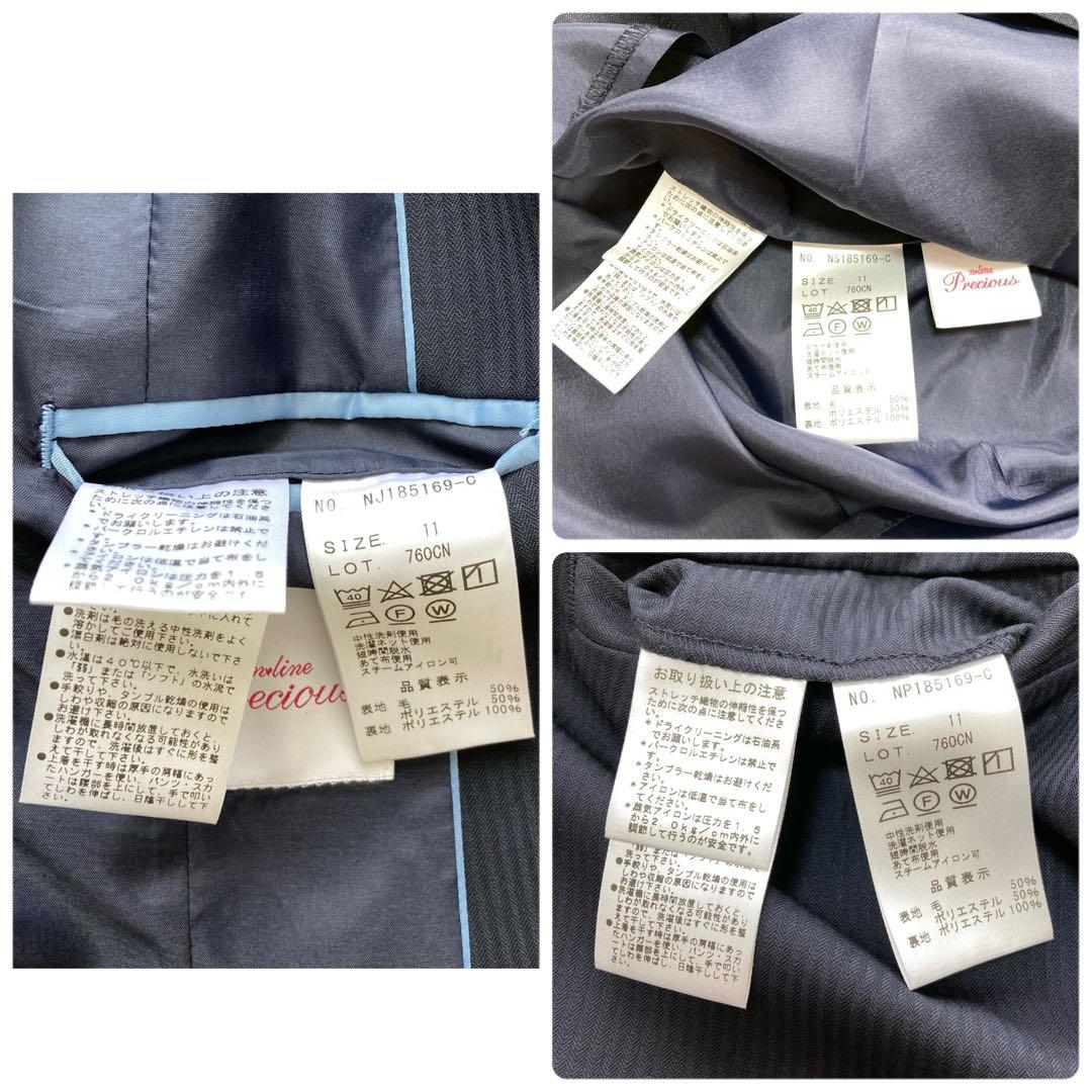 未使用あり✨エヌラインプレシャス 洗える 11号 ストライプ