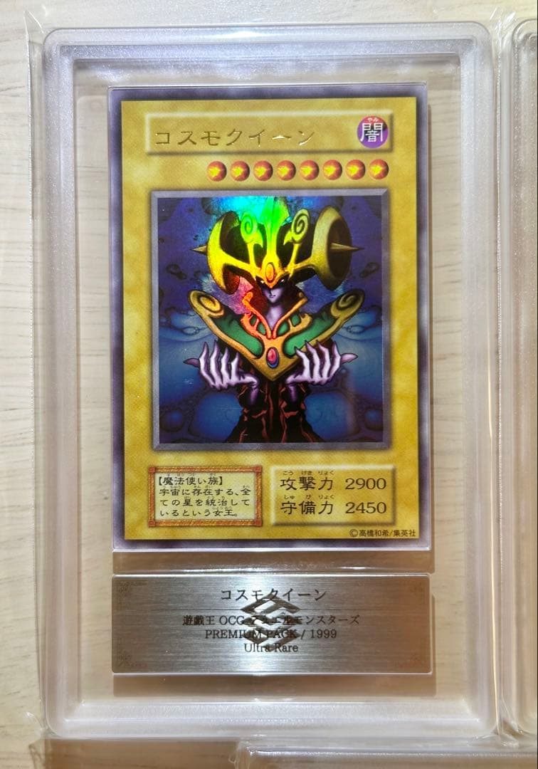 ARS9】遊戯王 初期プレミアムパック1 全10種フルコンプセット - メルカリ