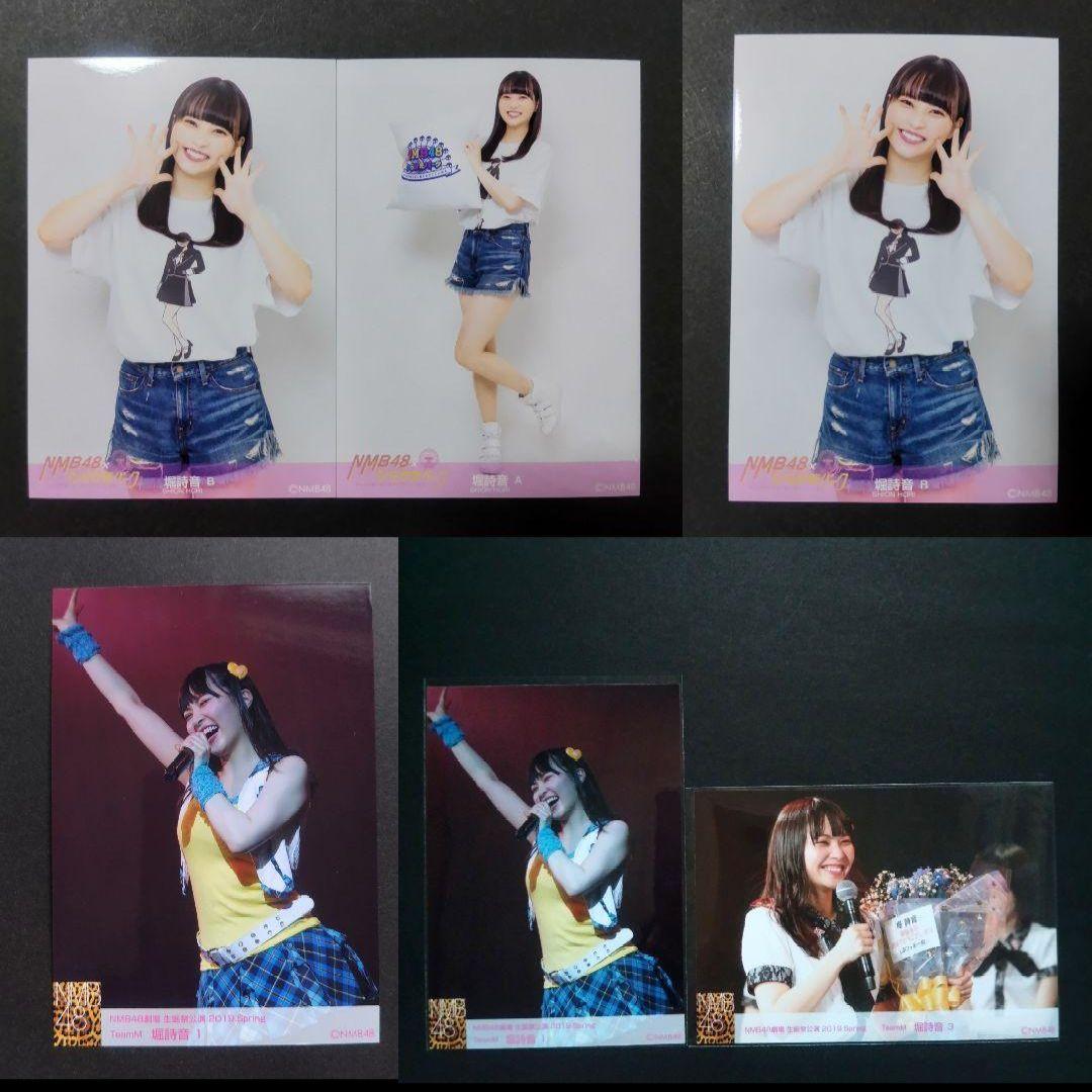 NMB48 堀詩音 生写真 グッズセット - メルカリ