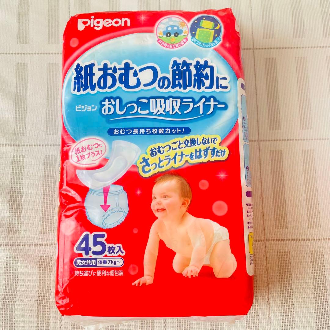 3袋 ピジョン 紙おむつの節約に おしっこ吸収ライナー 男女共用 - メルカリ
