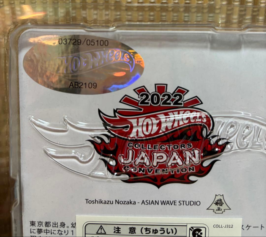 Hot Wheels Japan Convention 2台セット