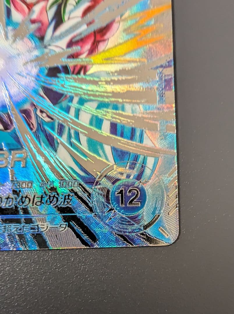 織*必様 ★SDV7-SEC2 パラレル ゴジータ︰BR ドラゴンボールスーパー