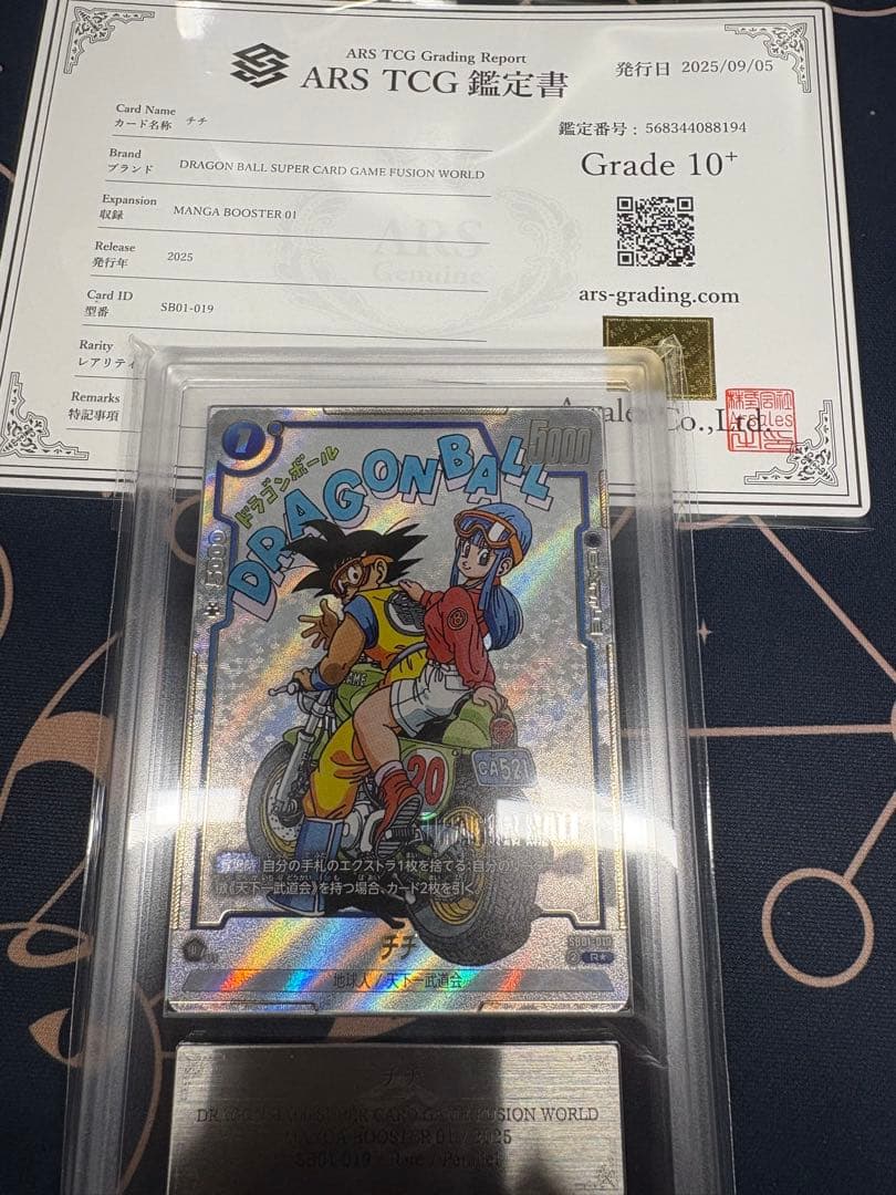 チチ パラレル ドラゴンボール フュージョンワールド manga ars10+ パラレル】SB01-019 チチ R☆ | SB01 | フュージョンワールド