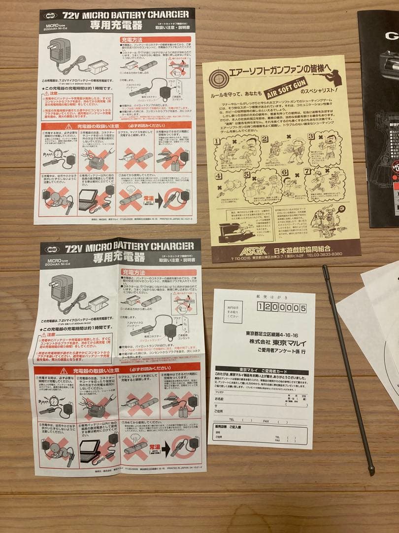 説明書+a】 東京マルイ GLOCK 18C 電動ガンの - メルカリ