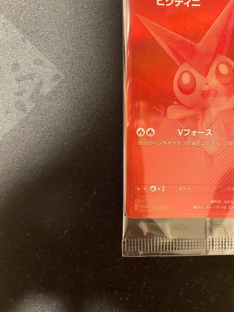 ポケカ　ビクティニ　BWR ビクティニ争奪戦