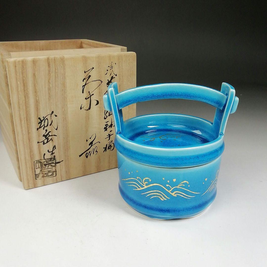 Ｔ９９０　茶器　『浅葱交趾釉』『手桶　茶器』『橋本城岳 造』　共箱　茶道具 T990 茶器 『浅葱交趾釉』『手桶 茶器』『橋本城岳 造』 共箱 茶道具
