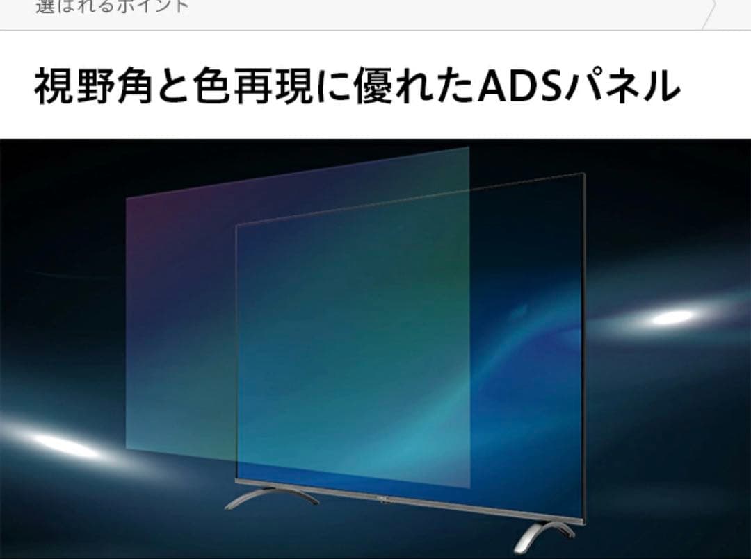 モダンデコ SUNRIZE 4Kフレームレステレビ 55インチ - メルカリ